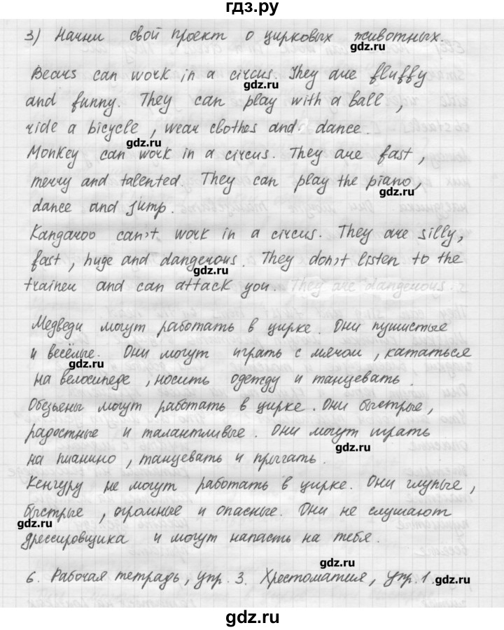 ГДЗ по английскому языку 4 класс Кузовлев   часть 1. страница - 22, Решебник №1