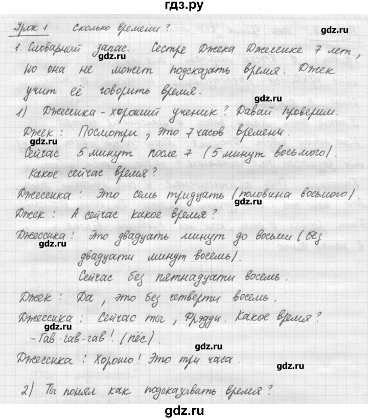 ГДЗ по английскому языку 4 класс Кузовлев   часть 1. страница - 36, Решебник №1