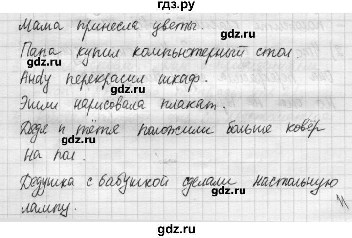 ГДЗ по английскому языку 4 класс Кузовлев   часть 2. страница - 11, Решебник №1