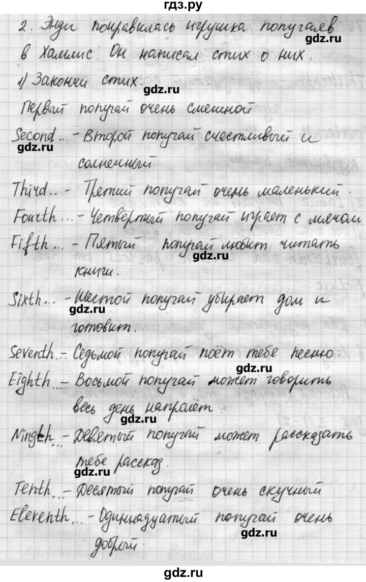 ГДЗ по английскому языку 4 класс Кузовлев   часть 2. страница - 27, Решебник №1