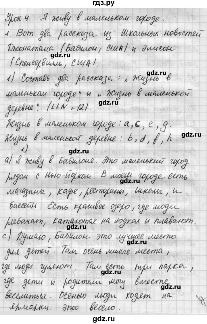 ГДЗ по английскому языку 4 класс Кузовлев   часть 2. страница - 29, Решебник №1