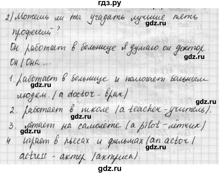 ГДЗ по английскому языку 4 класс Кузовлев   часть 2. страница - 37, Решебник №1