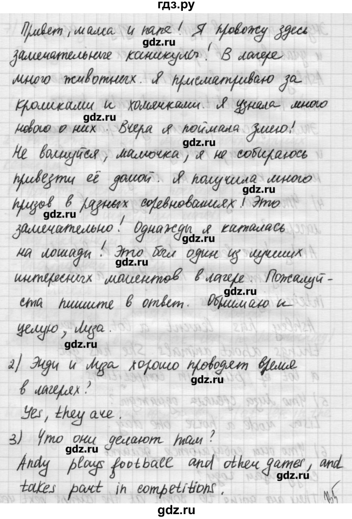 ГДЗ по английскому языку 4 класс Кузовлев   часть 2. страница - 64, Решебник №1