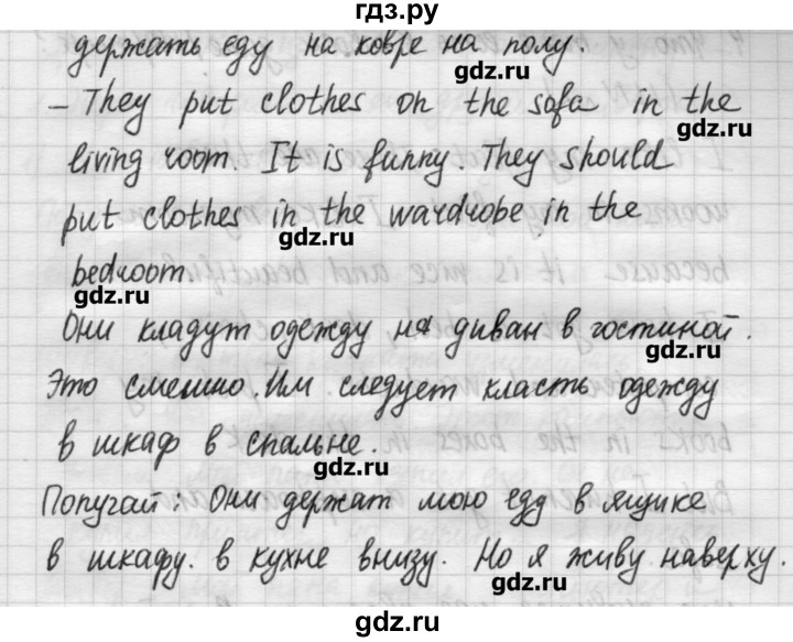 ГДЗ по английскому языку 4 класс Кузовлев   часть 2. страница - 7, Решебник №1