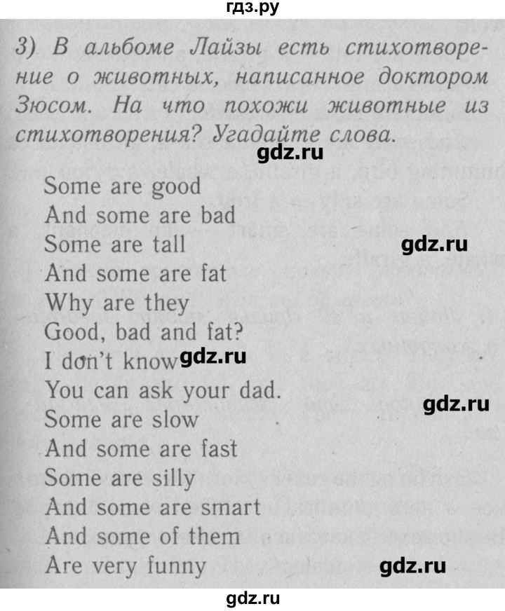 ГДЗ по английскому языку 4 класс Кузовлев   часть 1. страница - 21, Решебник №2