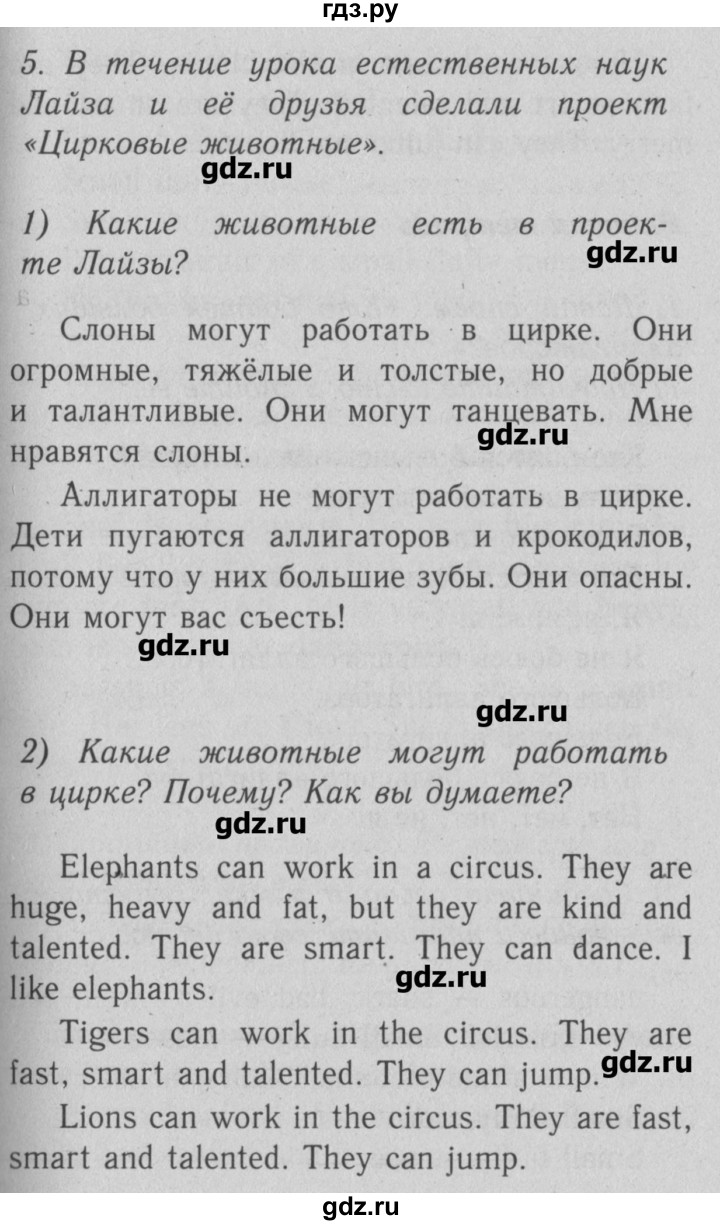 ГДЗ по английскому языку 4 класс Кузовлев   часть 1. страница - 22, Решебник №2