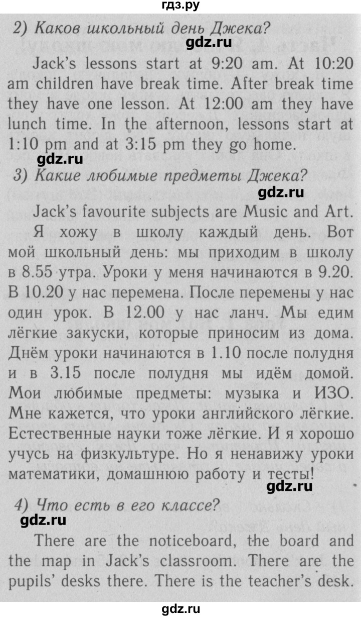 ГДЗ по английскому языку 4 класс Кузовлев   часть 1. страница - 50-51, Решебник №2