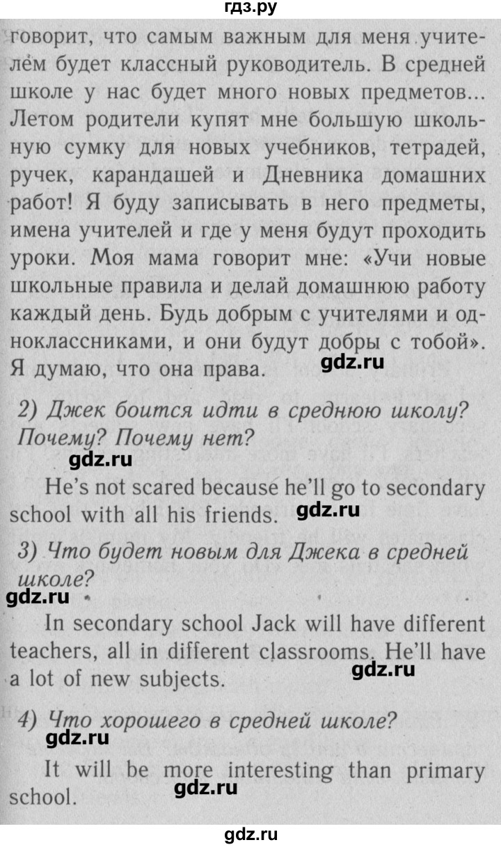 ГДЗ по английскому языку 4 класс Кузовлев   часть 1. страница - 61, Решебник №2