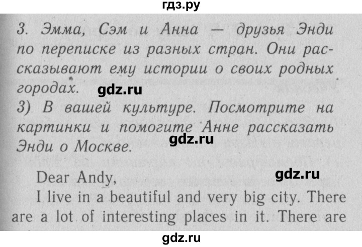 ГДЗ по английскому языку 4 класс Кузовлев   часть 2. страница - 22, Решебник №2