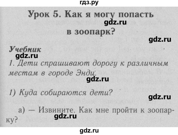 ГДЗ по английскому языку 4 класс Кузовлев   часть 2. страница - 31, Решебник №2