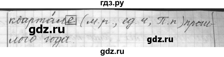 ГДЗ по русскому языку 6 класс Шмелев   глава 1 - 88, Решебник