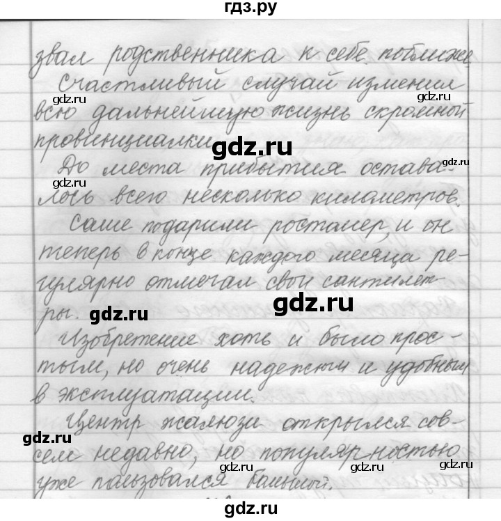 ГДЗ по русскому языку 6 класс Шмелев   глава 2 - 127, Решебник