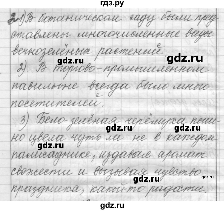 ГДЗ по русскому языку 6 класс Шмелев   глава 3 - 129, Решебник