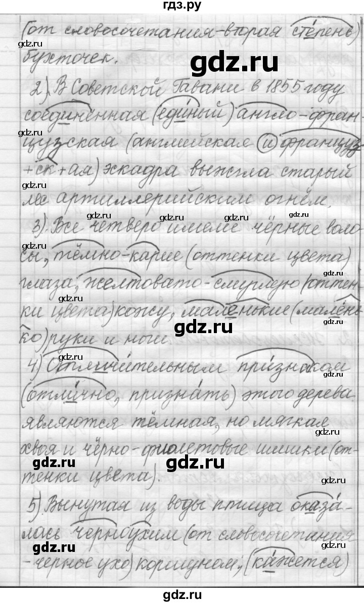 ГДЗ по русскому языку 6 класс Шмелев   глава 3 - 131, Решебник