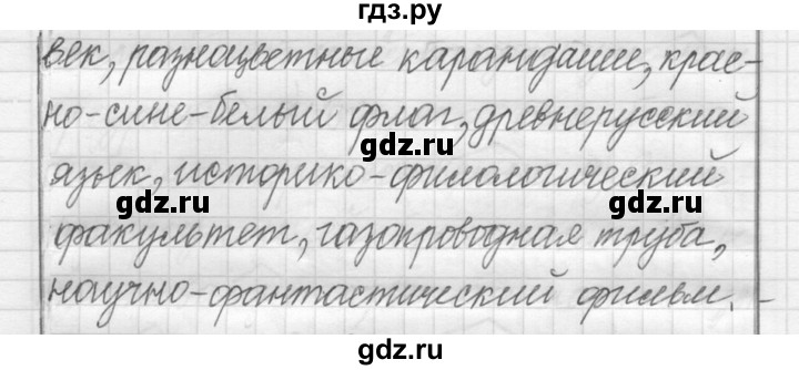 ГДЗ по русскому языку 6 класс Шмелев   глава 3 - 132, Решебник
