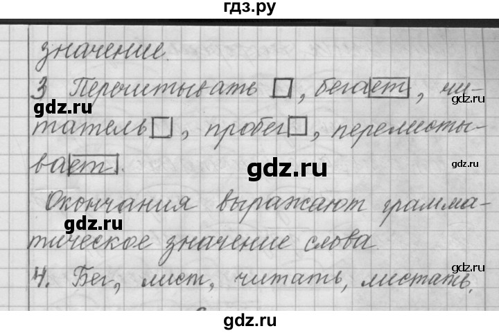 ГДЗ по русскому языку 6 класс Шмелев   глава 3 - 5, Решебник