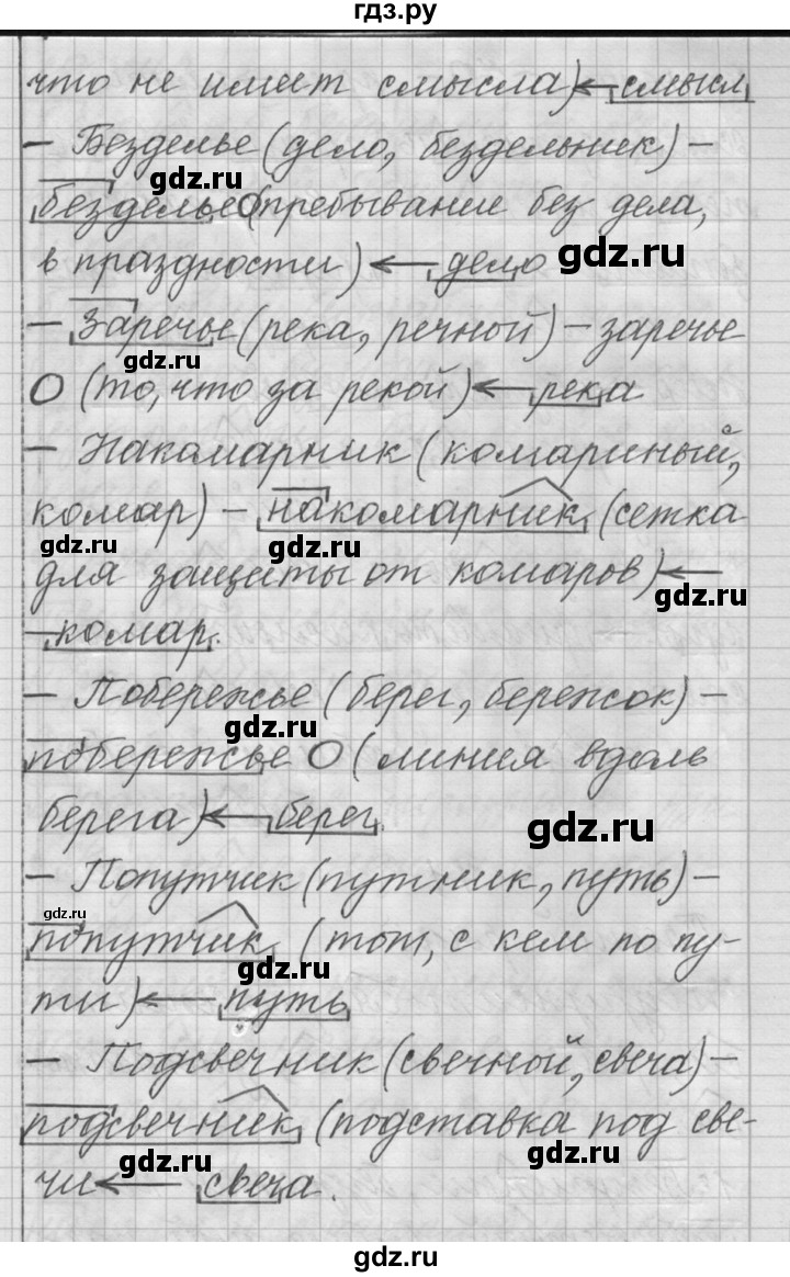 ГДЗ по русскому языку 6 класс Шмелев   глава 3 - 69, Решебник