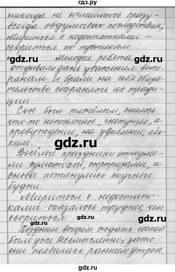 ГДЗ по русскому языку 6 класс Шмелев   глава 4 - 114, Решебник