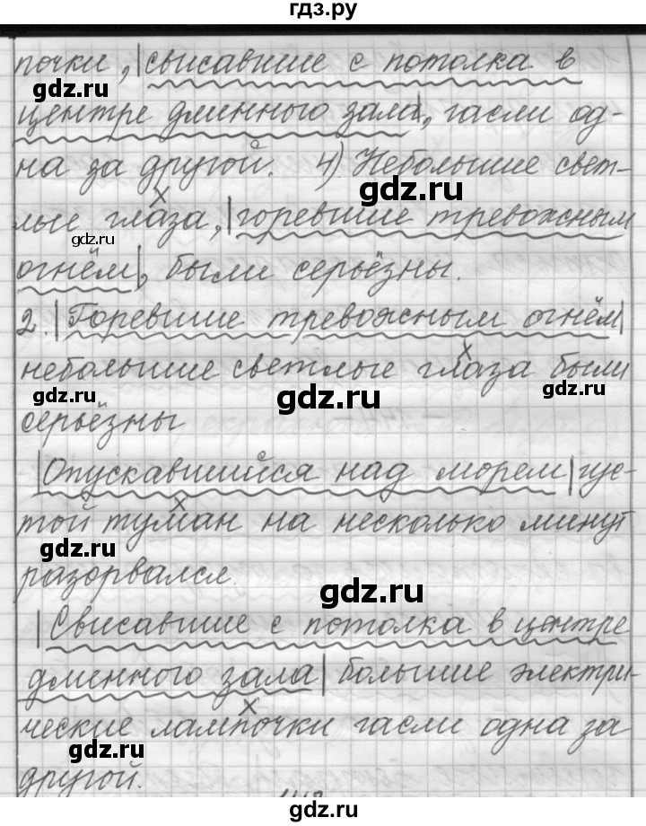 ГДЗ по русскому языку 6 класс Шмелев   глава 5 - 142, Решебник