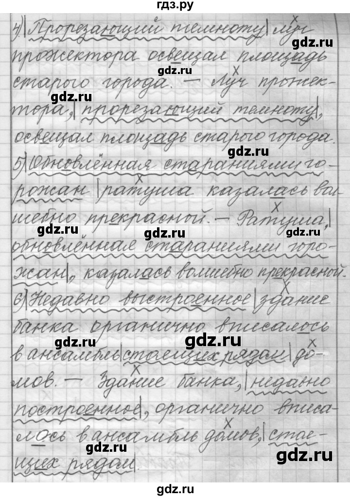 ГДЗ по русскому языку 6 класс Шмелев   глава 5 - 144, Решебник