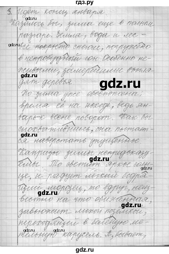 ГДЗ по русскому языку 6 класс Шмелев   глава 5 - 186, Решебник