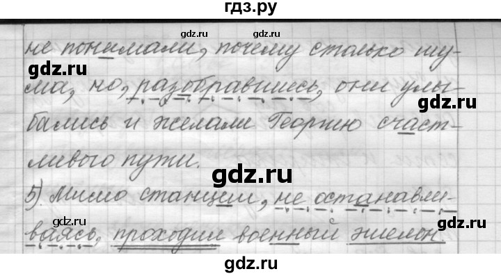 ГДЗ по русскому языку 6 класс Шмелев   глава 6 - 47, Решебник