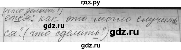 ГДЗ по русскому языку 6 класс Шмелев   глава 7 - 39, Решебник