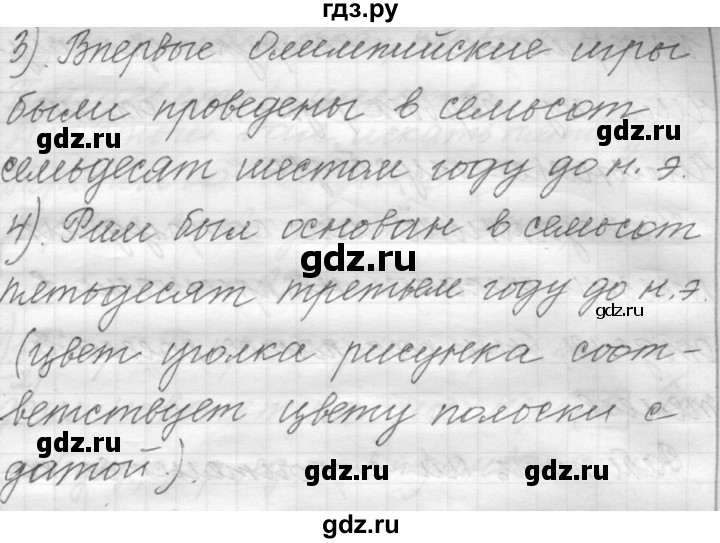 ГДЗ по русскому языку 6 класс Шмелев   глава 7 - 90, Решебник