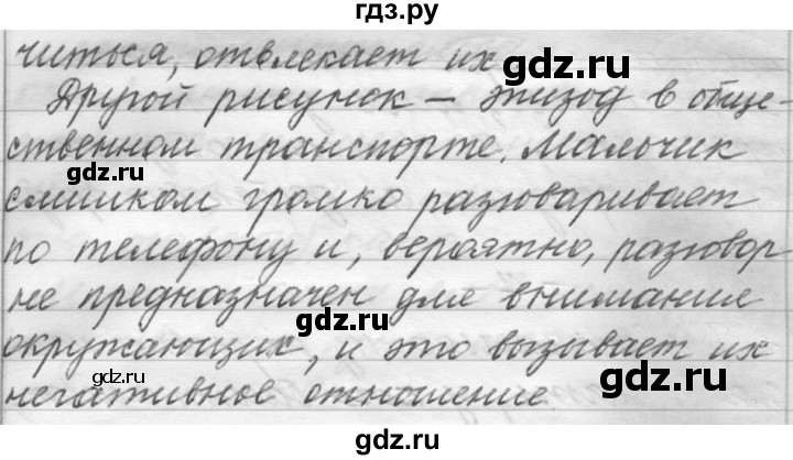 ГДЗ по русскому языку 6 класс Шмелев   глава 8 - 5, Решебник