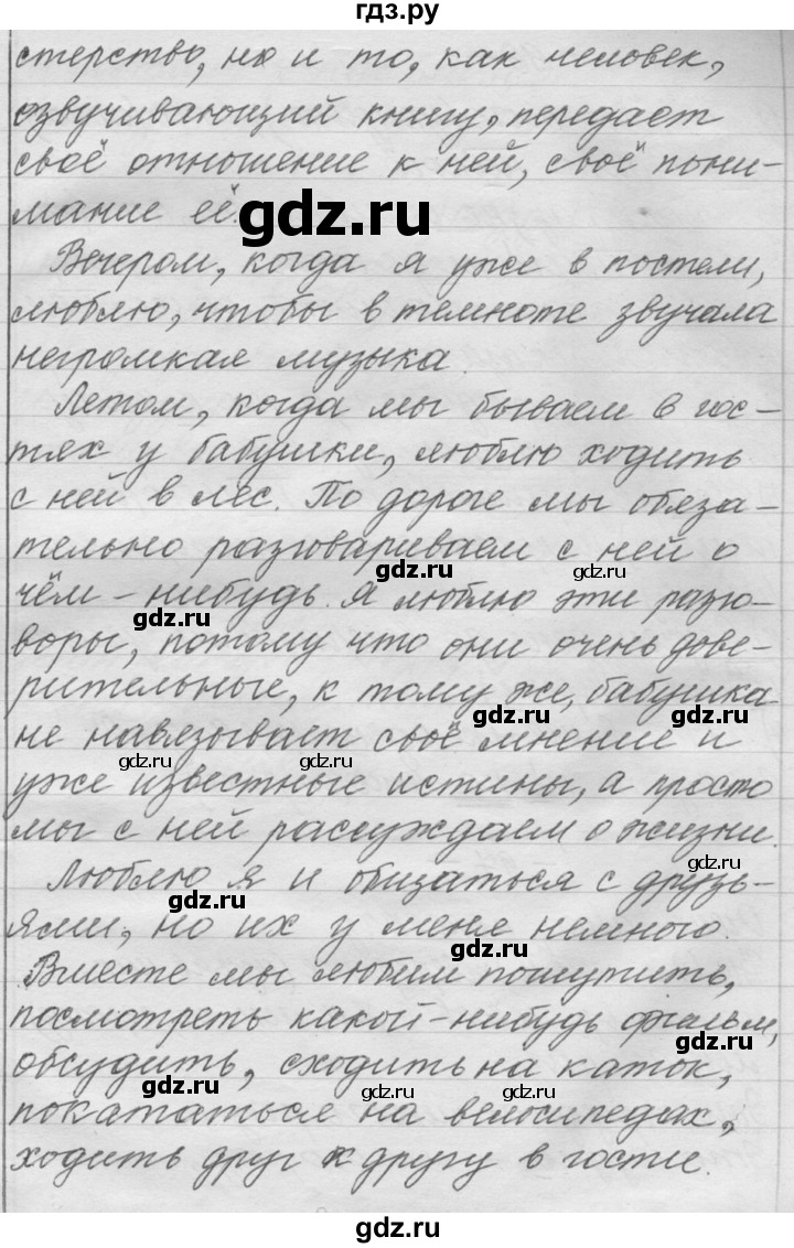 ГДЗ по русскому языку 6 класс Шмелев   глава 8 - 95, Решебник