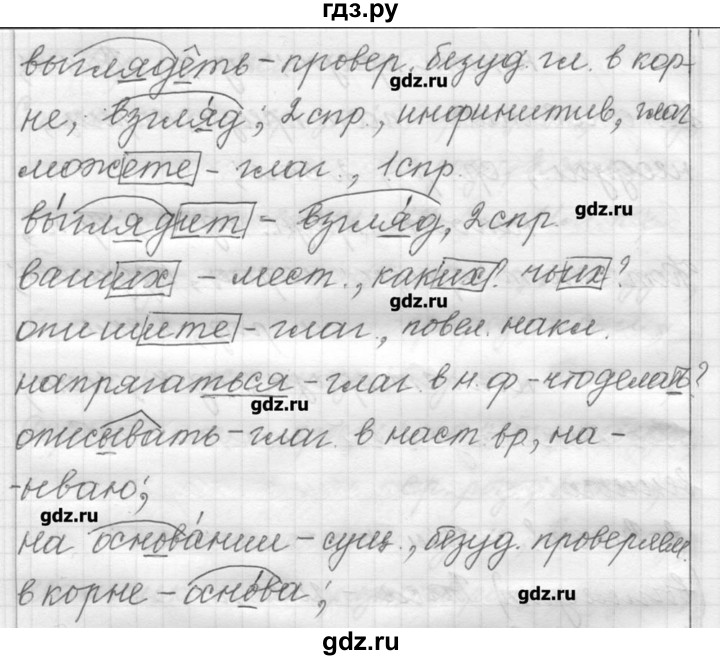 Учебник по русскому языку 6 класс шмелев. Гдз по русскому 6 класс шмелёва 1. Русский язык 10 класс Шмелев. Гдз по русскому языку 6 класс Шмелев. Гдз по русскому 10 класс Шмелев.