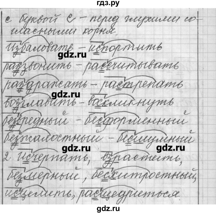 Русский 6 класс шмелева 1. Гдз по русскому 6 класс шмелёв. Гдз по русскому 6 класс шмелёв Флоренская. Гдз по русскому языку 6 класс шмелёва. Гдз по русскому 6 класс Флоренская.