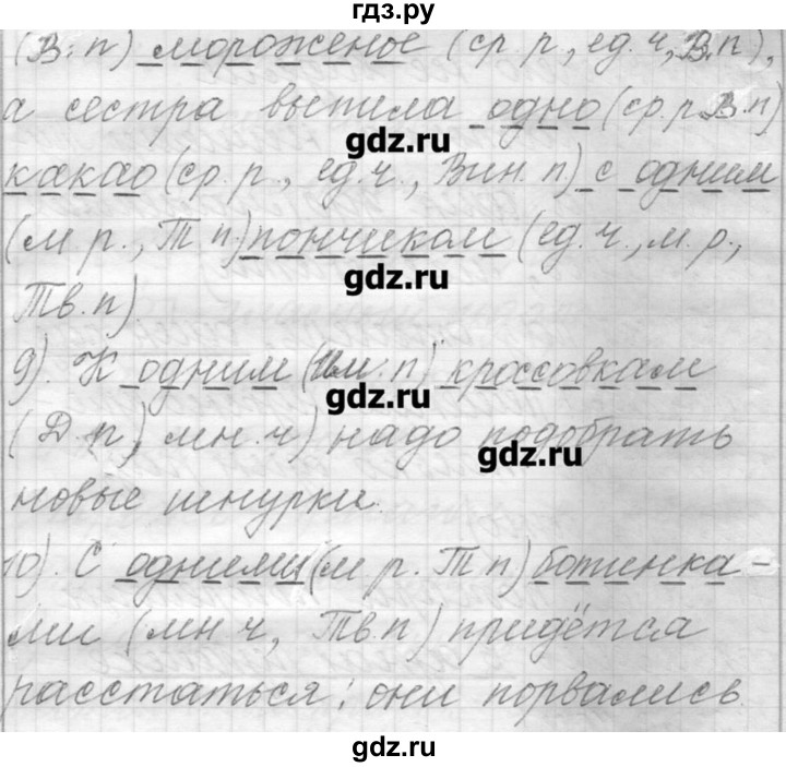 Русский 6 класс 162. Русский язык 6 класс Шмелева страница 214. Гдз русский язык 6 класс Шмелев. Русский язык 6 класс шмелёва Флоренская. Гдз по русскому языку 6 класс шмелёва повторение стр 214.