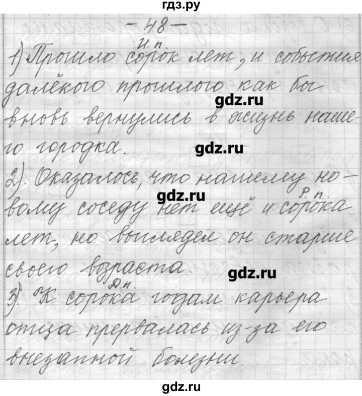 Сочинение детские воспоминания шмелев. Русский язык 6 класс шмелёв 1 часть. Гдз по русскому 6 класс шмелёв 1. Русский язык 5 класс шмелёва 1 часть § 1. Русский язык 6 класс шмелёв 1 часть гдз.