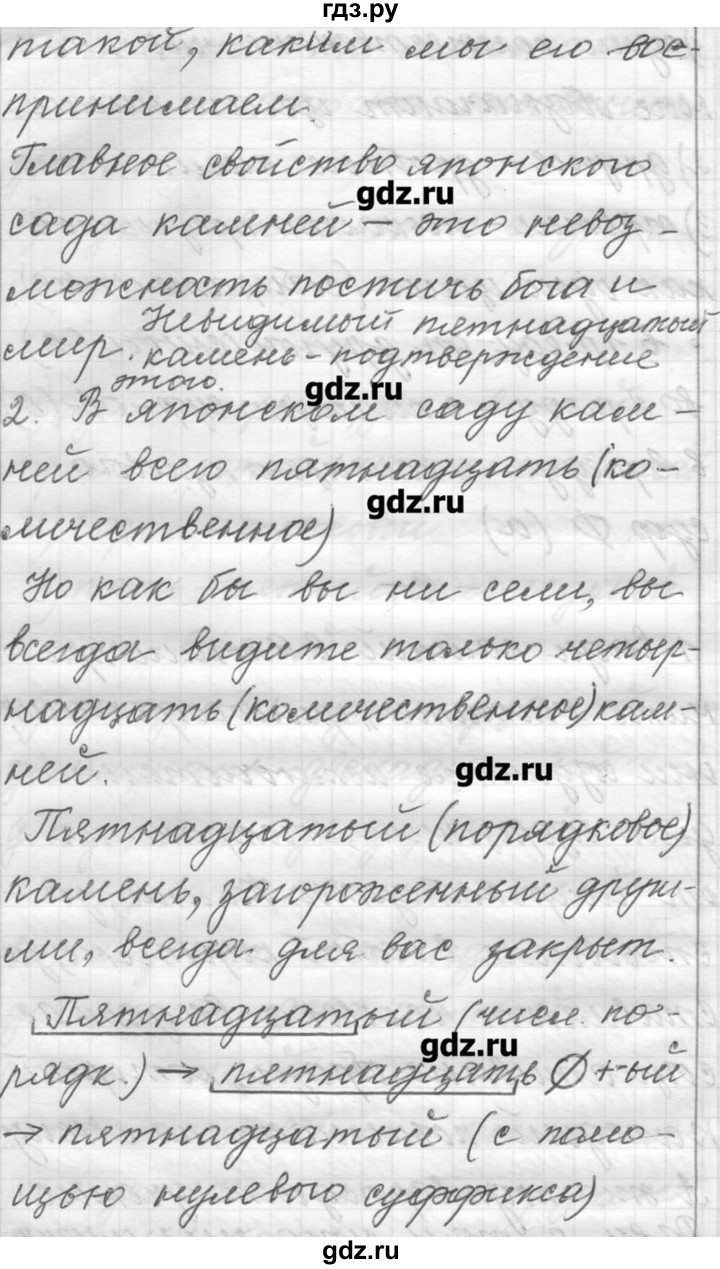 Русский 9 класс шмелев. Гдз по русскоиу языку 9 класс шмелёв. Гдз по русскому языку 9 класс Шмелев. Решебник по русскому 9 класс Шмелев. Русский язык 9 класс Шмелев гдз.