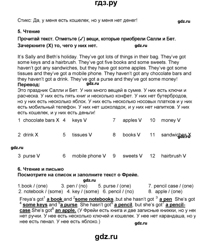 ГДЗ по английскому языку 5 класс  Комарова рабочая тетрадь  страница - 15, Решебник
