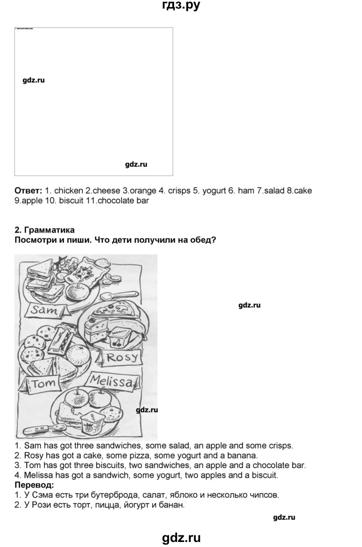 ГДЗ по английскому языку 5 класс  Комарова рабочая тетрадь  страница - 16, Решебник