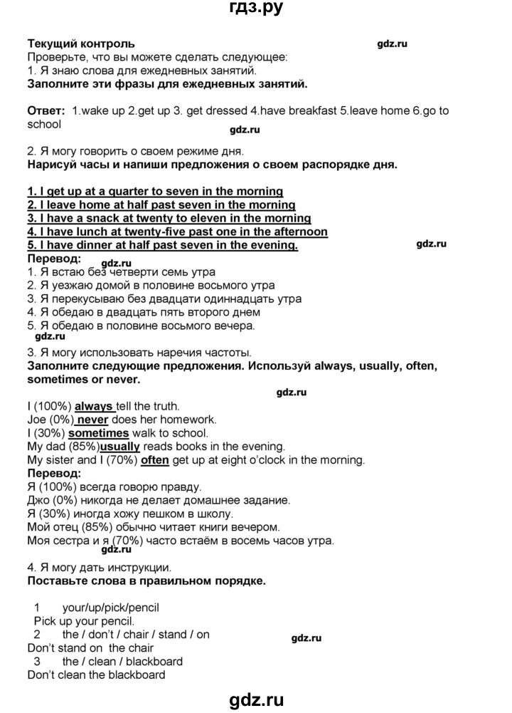 ГДЗ по английскому языку 5 класс  Комарова рабочая тетрадь  страница - 27, Решебник
