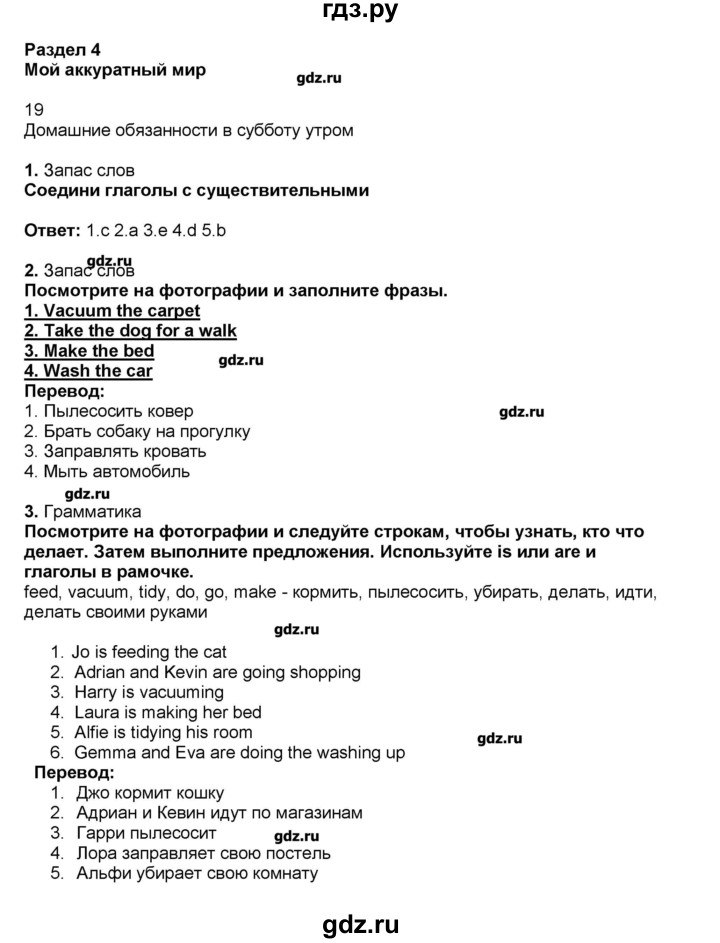 ГДЗ по английскому языку 5 класс  Комарова рабочая тетрадь  страница - 28, Решебник