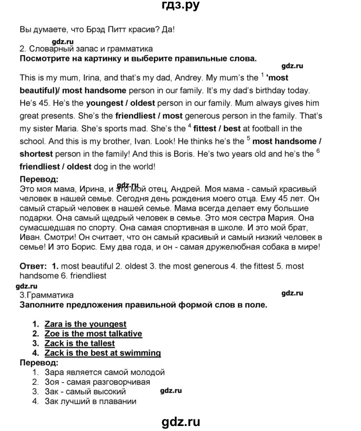 ГДЗ по английскому языку 5 класс  Комарова рабочая тетрадь  страница - 38, Решебник