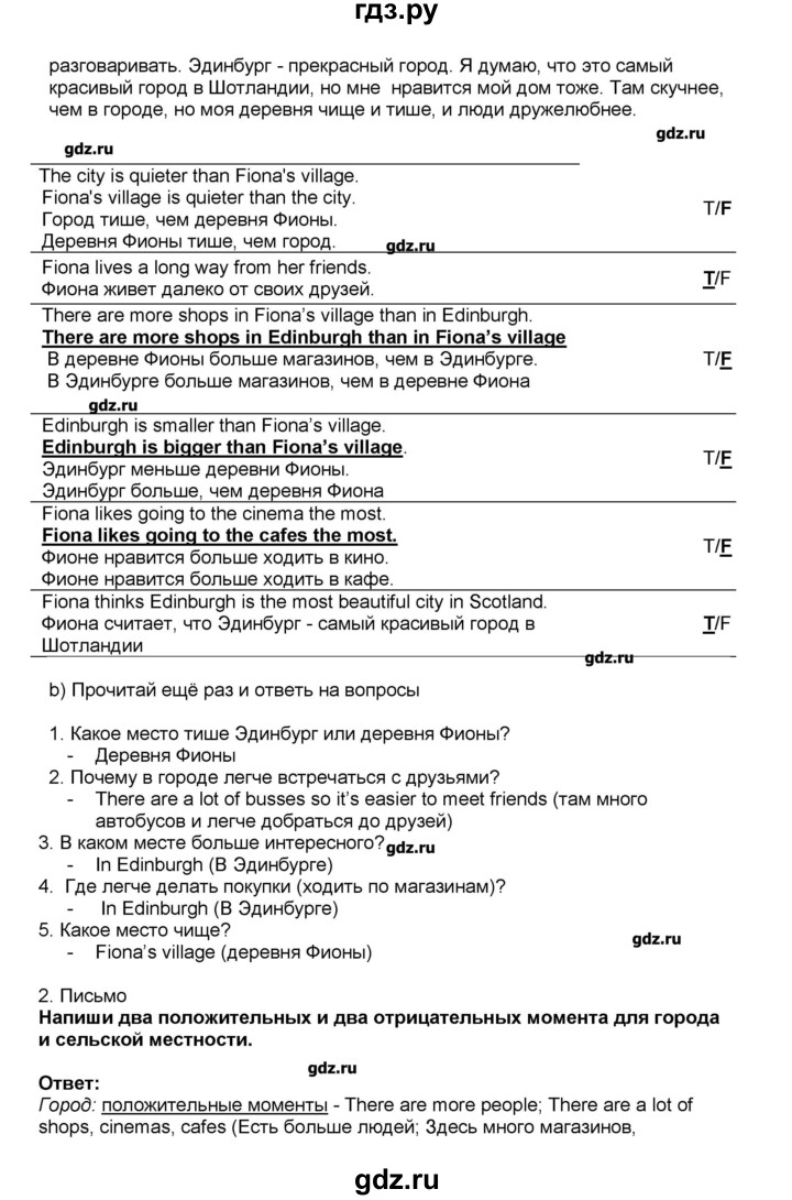 ГДЗ по английскому языку 5 класс  Комарова рабочая тетрадь  страница - 42, Решебник