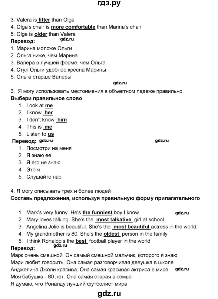 ГДЗ по английскому языку 5 класс  Комарова рабочая тетрадь  страница - 43, Решебник