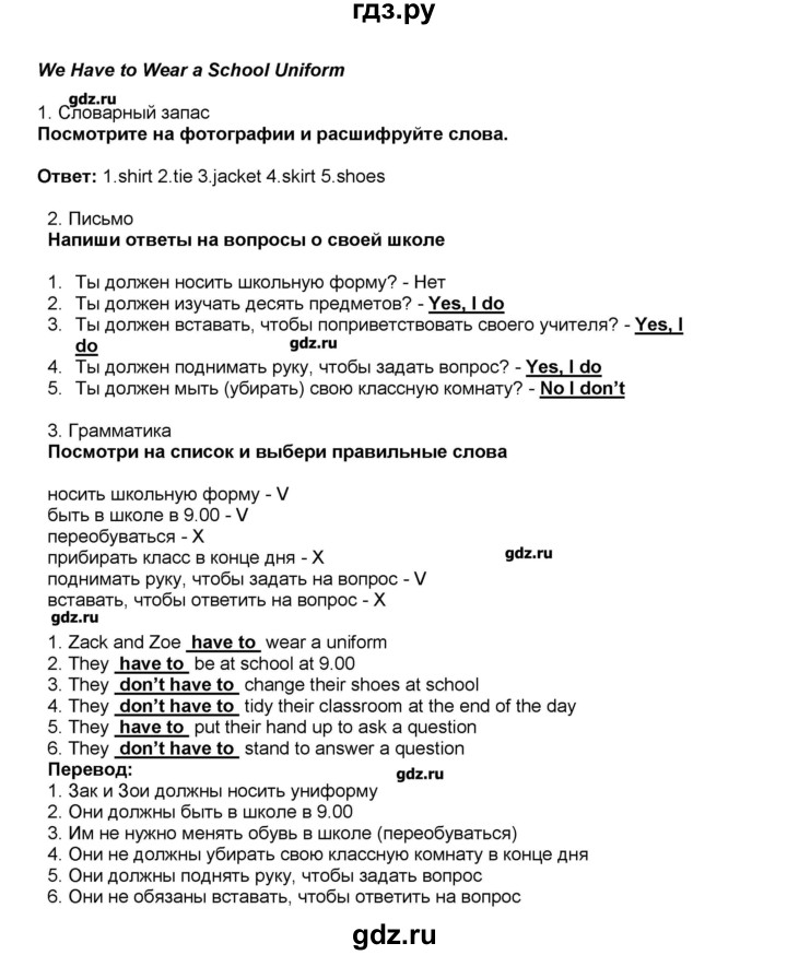 ГДЗ по английскому языку 5 класс  Комарова рабочая тетрадь  страница - 44, Решебник
