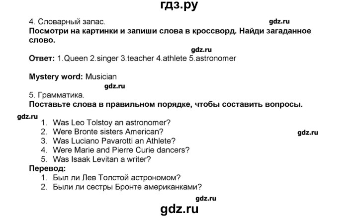 Решебник по английскому 11 класс. Английский язык 5 класс Комарова. Английский язык 5 класс решебник Комарова. Гдз по английскому 5 класс Комарова. Английский Комарова тетрадь страница 53.