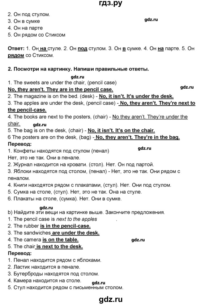 ГДЗ по английскому языку 5 класс  Комарова рабочая тетрадь  страница - 6, Решебник