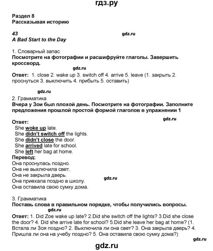 ГДЗ по английскому языку 5 класс  Комарова рабочая тетрадь  страница - 60, Решебник №1