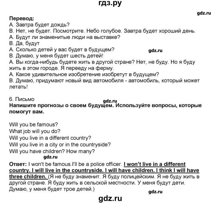 Английский язык стр 42 номер 5. Гдз по английскому языку 5 класс Комарова Ларионова. Гдз английский 5 класс Комарова. Гдз по английскому языку 5 класс Комарова стр 26. Гдз по английскому языку 5 класс Комарова Ларионова Грейнджер.