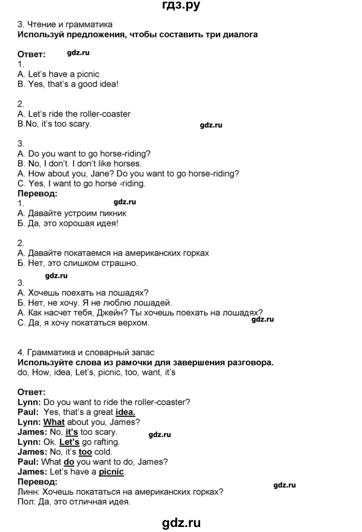 ГДЗ по английскому языку 5 класс  Комарова рабочая тетрадь  страница - 72, Решебник