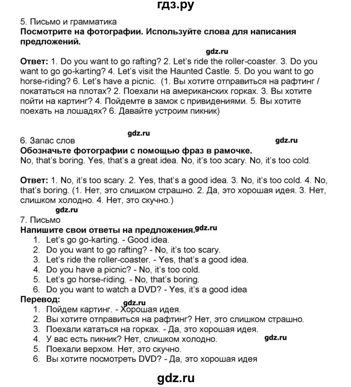 ГДЗ по английскому языку 5 класс  Комарова рабочая тетрадь  страница - 73, Решебник
