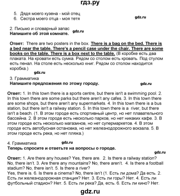 ГДЗ по английскому языку 5 класс  Комарова рабочая тетрадь  страница - 76, Решебник